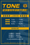 篮球海报