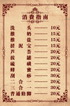 消费指南