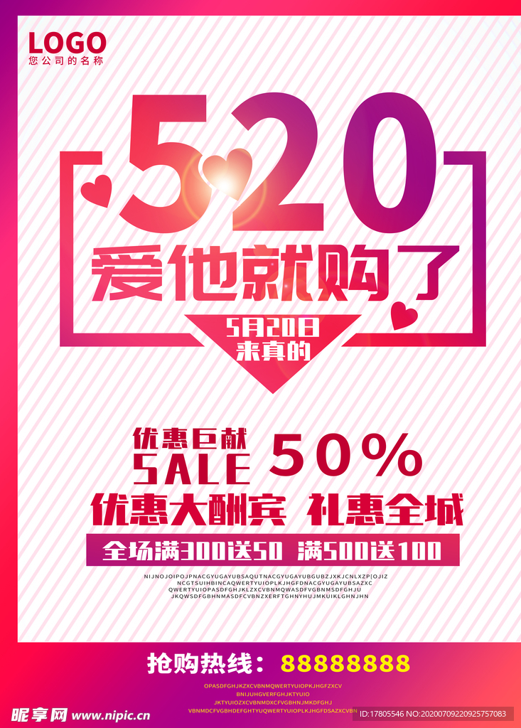 七夕情人节 七夕海报 七夕节