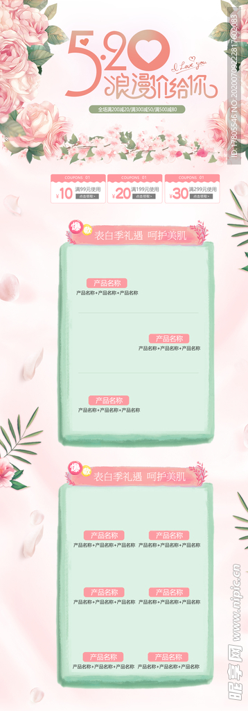 七夕情人节 七夕海报 七夕节