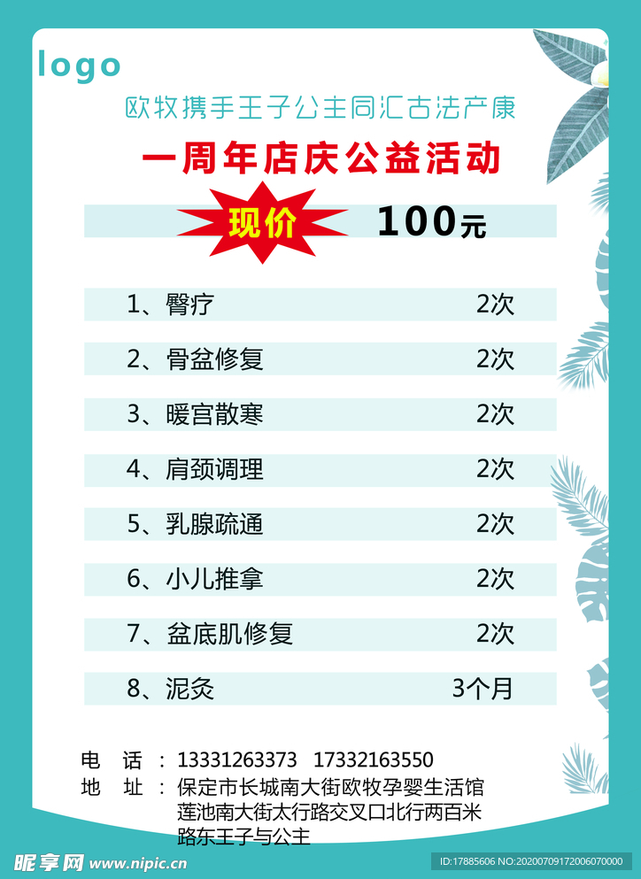 养生 保健