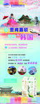 旅游展架