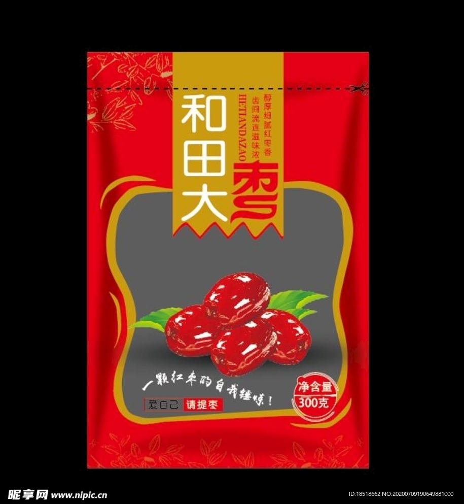 和田大枣包装袋