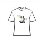 班服文字