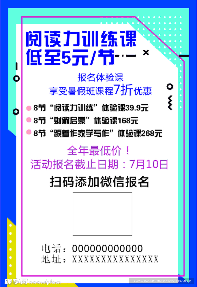 射箭训练