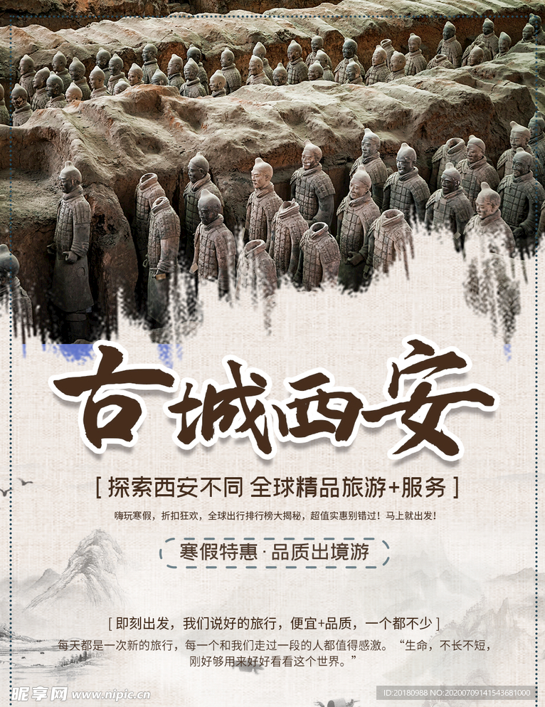 西安