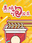 泡面