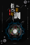 摄影入门培训海报