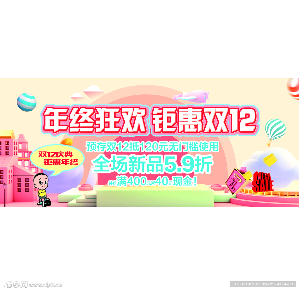 双12
