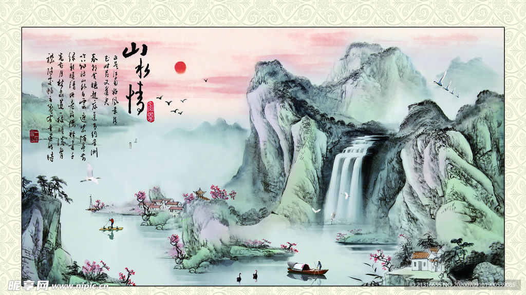 中国画