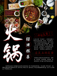 火锅