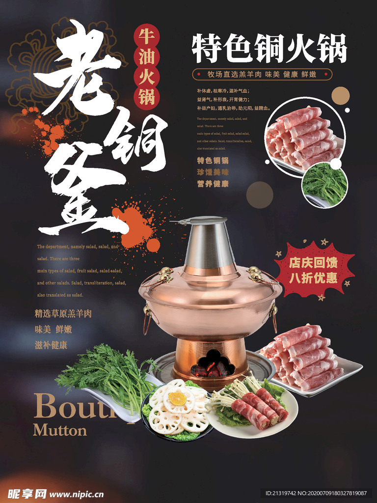 老火锅