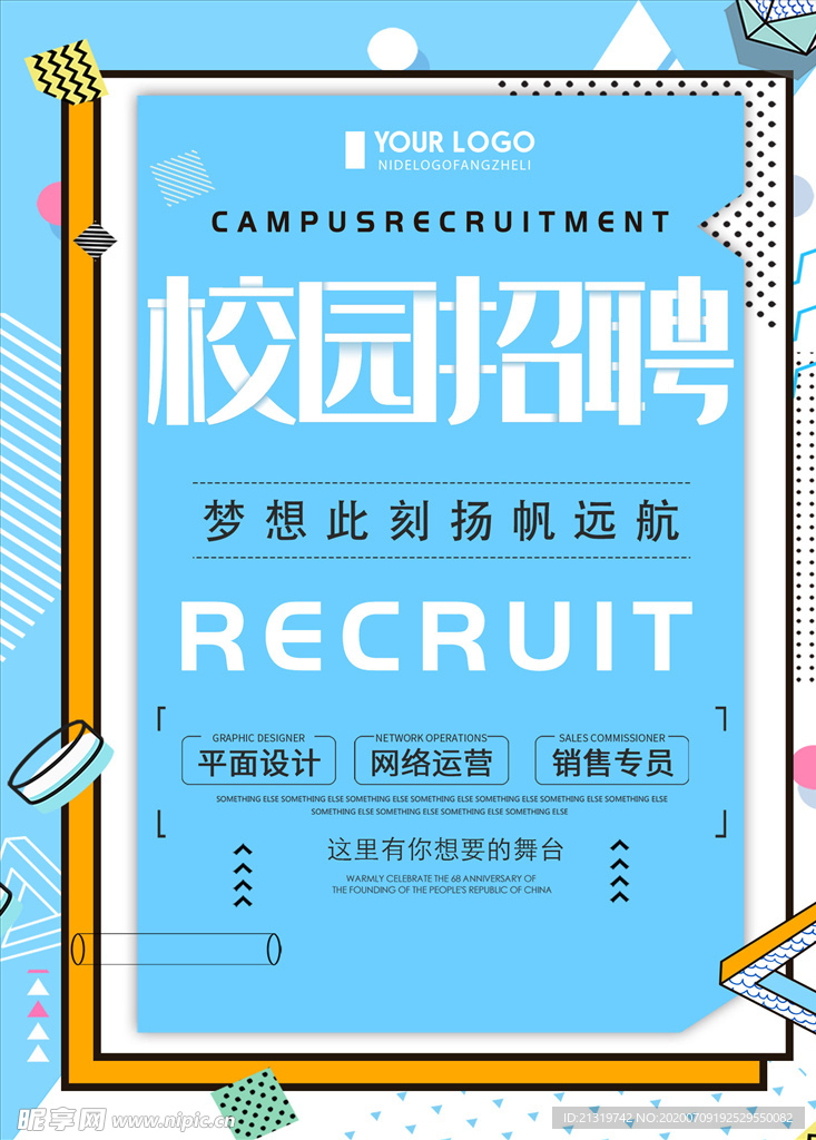 简约招聘