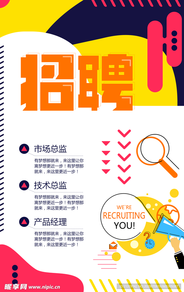 简约招聘