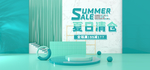 夏日狂欢