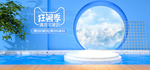 狂暑季
