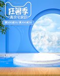 狂暑季