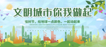 文明城市