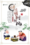 讲文明树新风