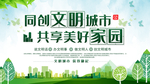文明城市