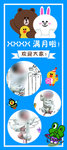 儿童满月展架
