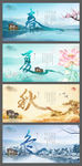 新中式地产的四季景象