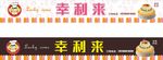蛋糕门头