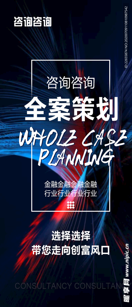 策划海报