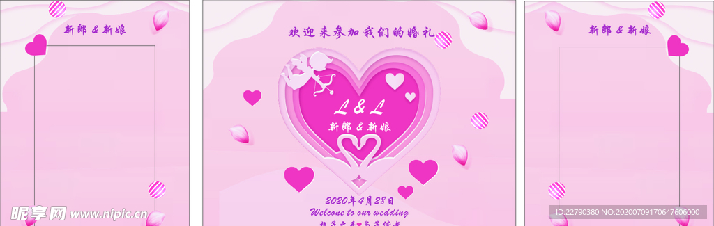婚庆