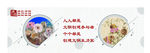 核心价值观 创建文明