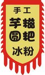 仿古旗帜