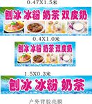 奶茶广告