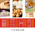 早餐店海报