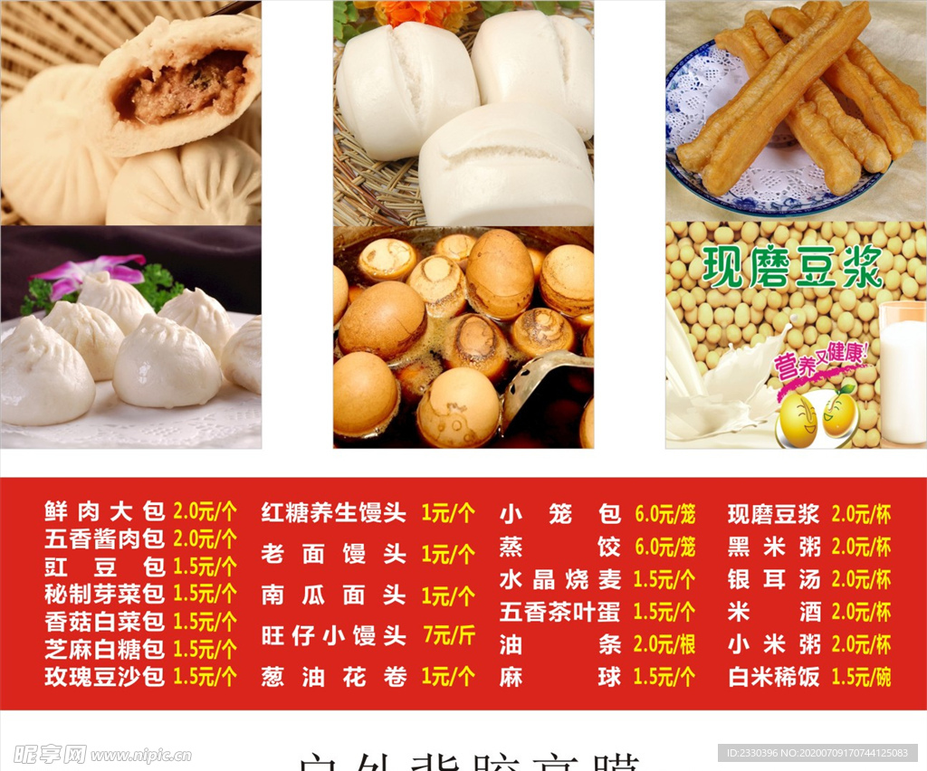 早餐店海报