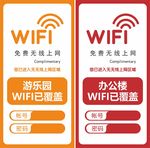 无线网