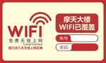 无线网