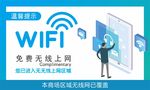 无线网