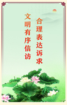 廉政 荷花 清廉 制度展板背景