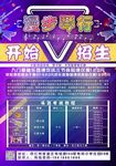 漫步琴行彩页