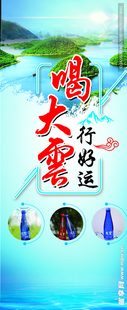水展架