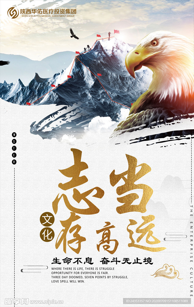 企业文化墙