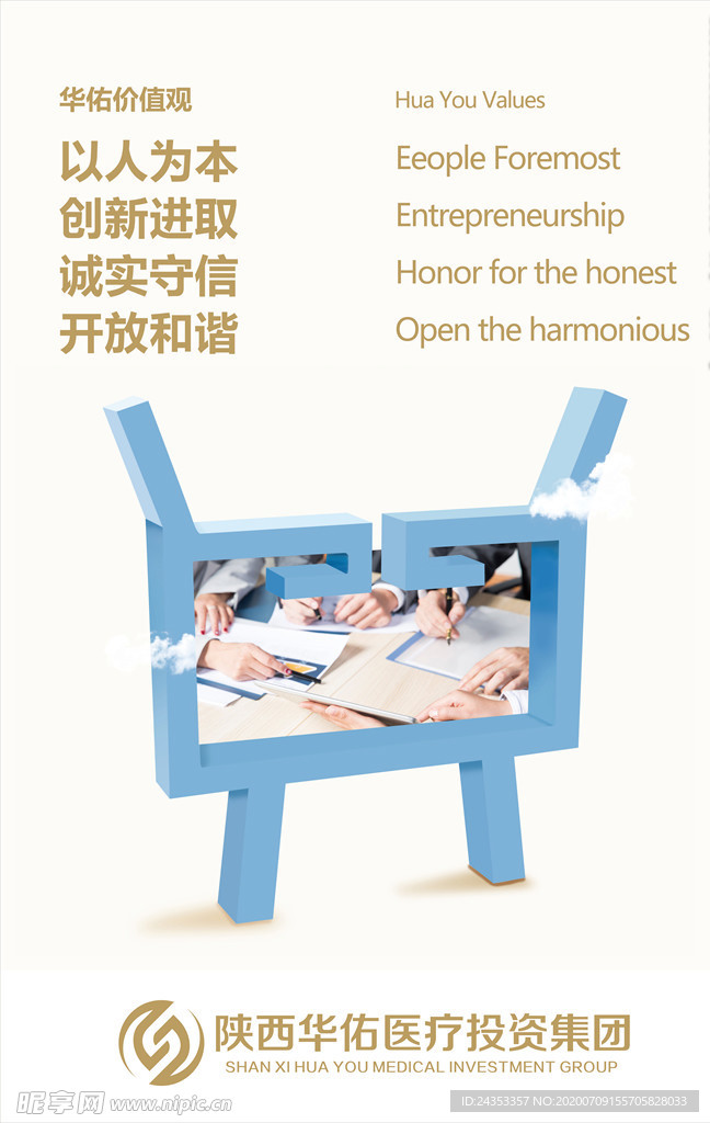 企业文化墙