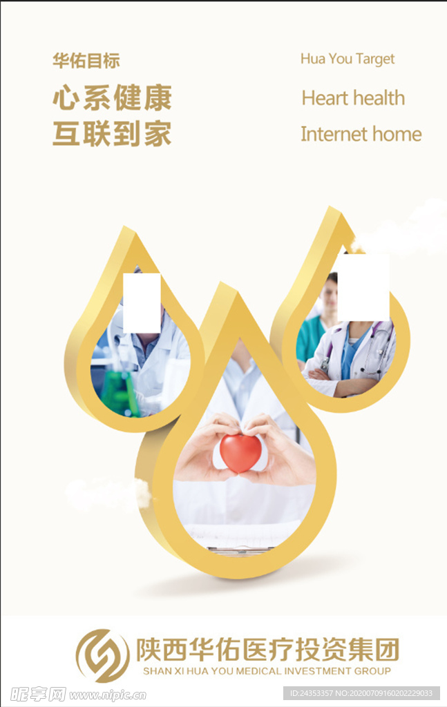 企业文化墙