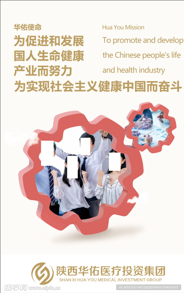 企业文化墙