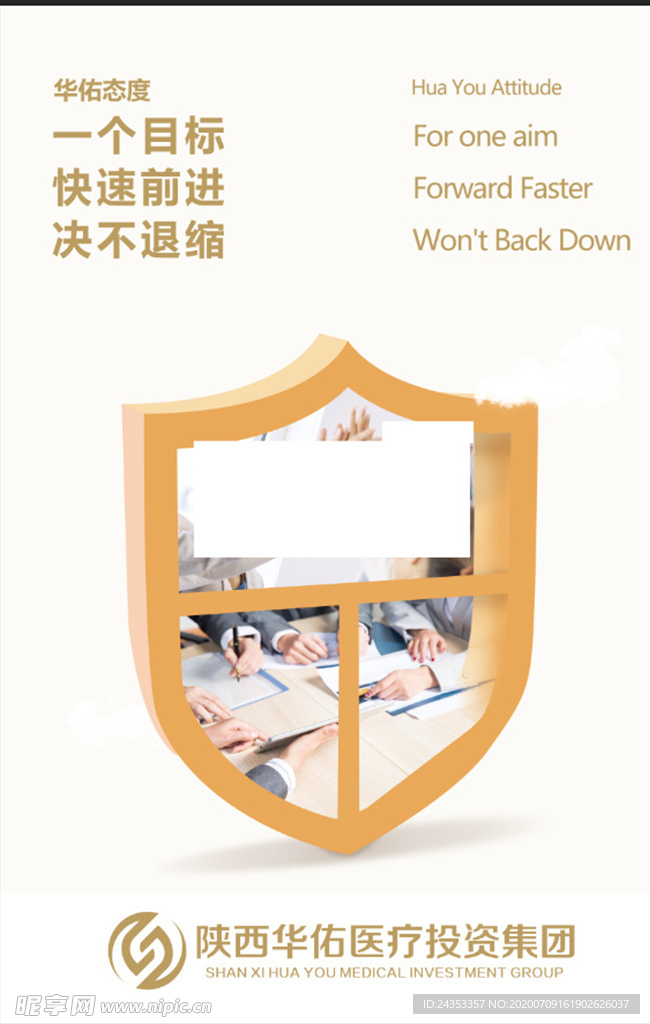 企业展板