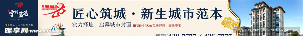 围挡