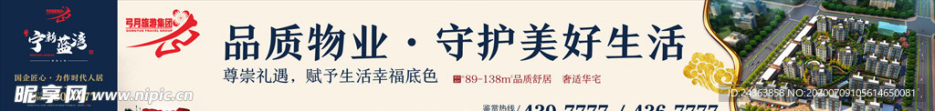 围挡