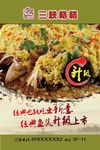 剁椒鱼头