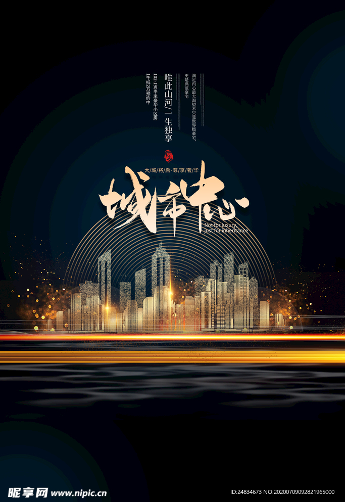 房地产海报