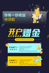 金融海报